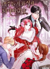 I Became the Male Leads’ Target