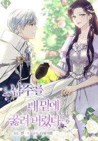 I Brought the Male Lead to His Knees Before Me