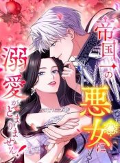 I Can’t Stop Doting the Empire’s Most Notorious Villainess!