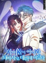 I Debuted as an Exorcist, Not an Idol