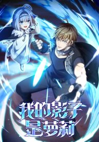 I Got Reincarnated but My Only Ally is a Little Girl With Cheat Powers!?