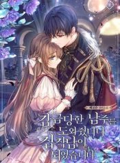 I Helped the Imprisoned Male Lead and He Became an Obsessive Man