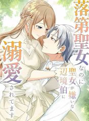 I May Be a Failed Saint, but the Marquess Who Hates Saints Can’t Seem to Stop Doting on Me