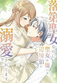 I May Be a Failed Saint, but the Marquess Who Hates Saints Can’t Seem to Stop Doting on Me