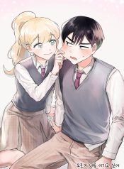 I Only Want to Beat You