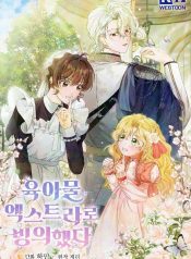 I Possessed as an Extra in a Childcare Story