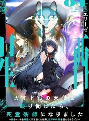 I Punched the Angel Who Was Supposed to Guide Me, and Became a Necromancer – Super Cute Gothic Loli Demon Lord, You’re the Best!