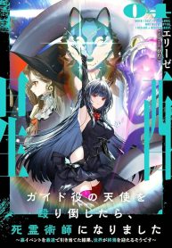 I Punched the Angel Who Was Supposed to Guide Me, and Became a Necromancer – Super Cute Gothic Loli Demon Lord, You’re the Best!