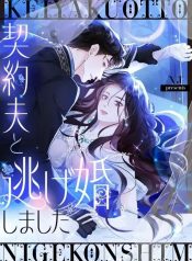 I Ran Away With My Contracted Husband