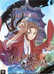 I Reincarnated as a Legendary Surgeon