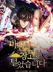 I Robbed the Storehouse of the God