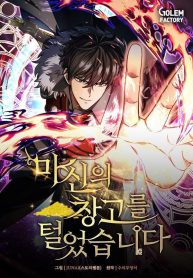 I Robbed the Storehouse of the God