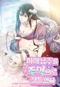 I Tamed the Broken Male Lead With My Fist