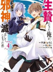 I, the Sacrifice, Somehow Killed the Evil God