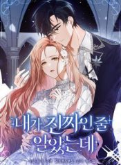 I Thought I Was the Real Daughter