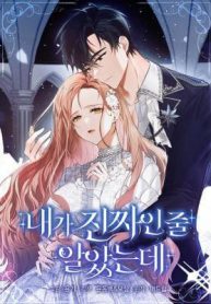 I Thought I Was the Real Daughter