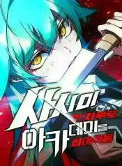 I Took Over the Academy With a Single Sashimi Knife