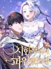 I Went on Strike Because It Was a Time Limit