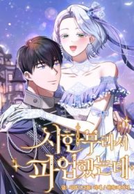 I Went on Strike Because It Was a Time Limit