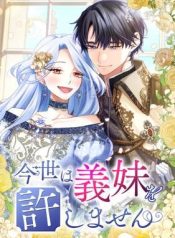 I Won’t Forgive My Stepsister This Time Around!