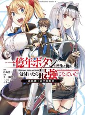 Ichioku-nen Button o Renda Shita Ore wa, Kizuitara Saikyou ni Natteita