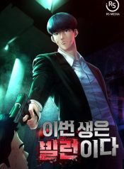 I’ll Be a Villain in This Life