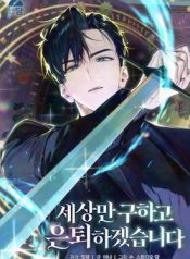 I’ll Retire After Saving the World