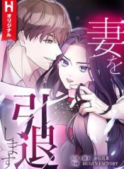 I’m Retiring from the Role of a Wife!