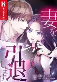 I’m Retiring from the Role of a Wife!