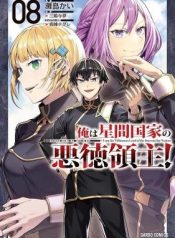 I’m the Evil Lord of an Intergalactic Empire!