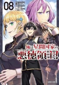 I’m the Evil Lord of an Intergalactic Empire!