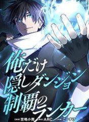 I’m the Only Ranker Who Can Clear the Hidden Dungeon