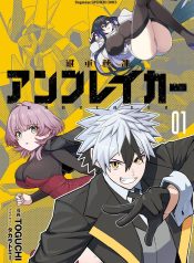 Inheritor of the Machine God: Unbreaker