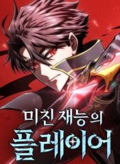 Insanely Talented Player