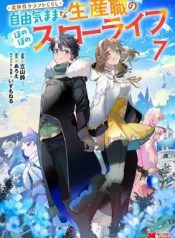 Isekai Craft Gurashi Jiyu Kimamana Seisan Shoku No Honobono Slow Life