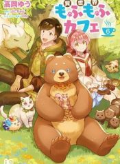 Isekai Mofumofu Cafe