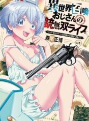 Isekai Shokan Ojisan No Ju Muso Life Sabage Suki Salary Man Ha Kaisha Owari Ni Isekai He Chokuki Suru