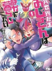 Isekai Tensei Ojisan wa Shizuka ni Kurashitai