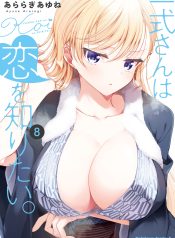 Isshiki-san wa Koi wo shiritai