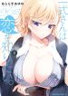 Isshiki-san wa Koi wo shiritai