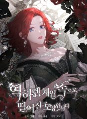 It Looks Like I’ve Fallen into the World of a Reverse Harem Game