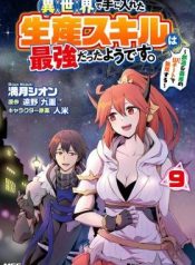 It Seems the Production Skill Acquired in Another World is the Strongest.