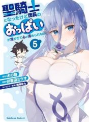 I’ve Become a Holy Knight, but the Commander’s Breasts are Too Amazing to Cleanse My Soul