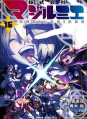 Kabushiki Gaisha Magi Lumiere