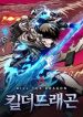 Kill the Dragon