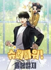 Kindergarten Superpower Diaries