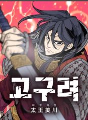 King Micheon of Goguryeo