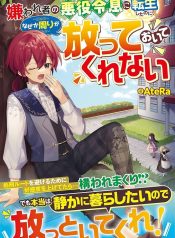 Kirawaremono no Akuyaku Reisoku ni Tensei shita no ni, Naze ka Mawari ga Hanatte Oite Kurenai