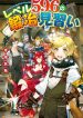 Level 596 no Tanya Minarai