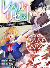 Level Reset – Gomi Skill da to Kanchigai Shita Keredo Jitsu wa Tondemonai Cheat Skill Datta